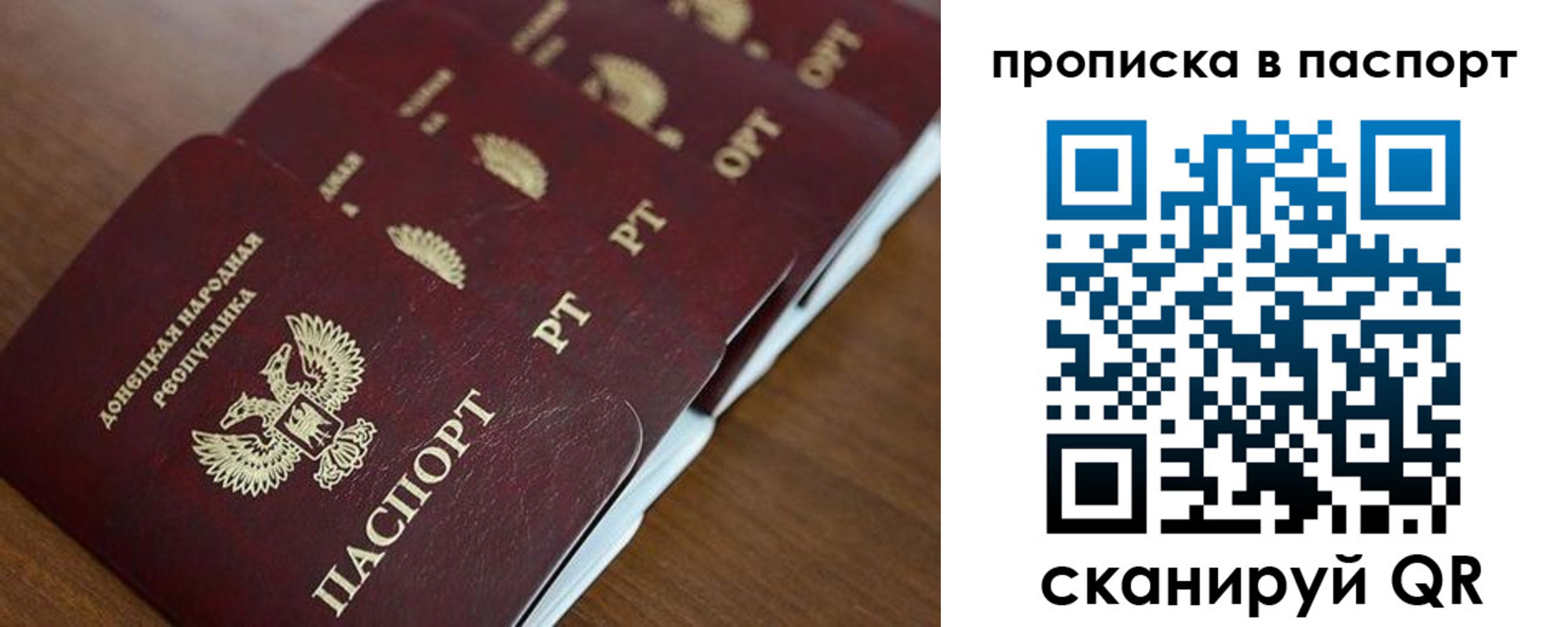 прописка паспорт в Байкальске