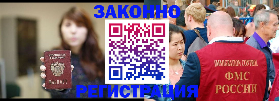 прописка поиск в Байкальске